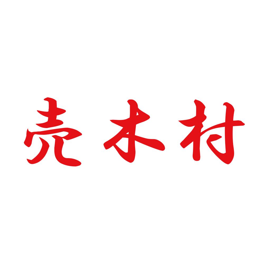 売木村 8