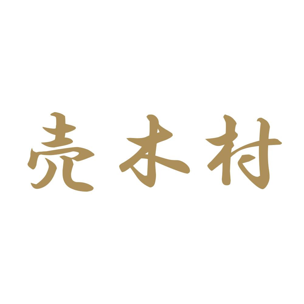 売木村 9