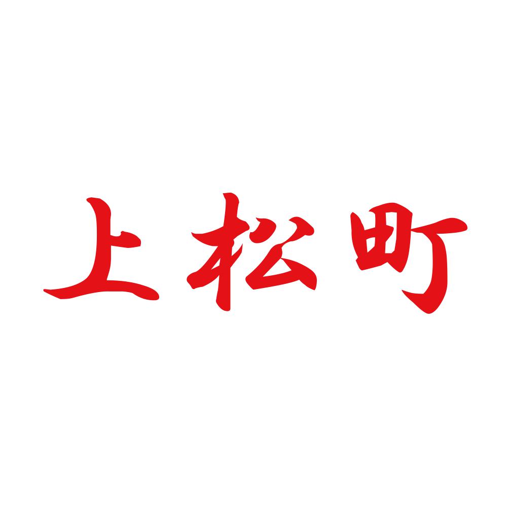 上松町 8