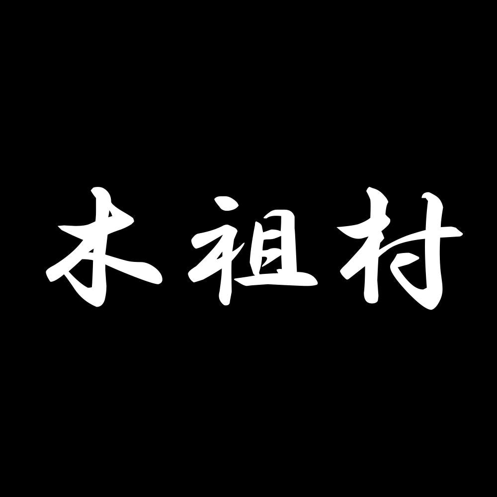 木祖村 7