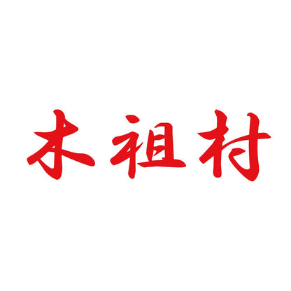 木祖村 8