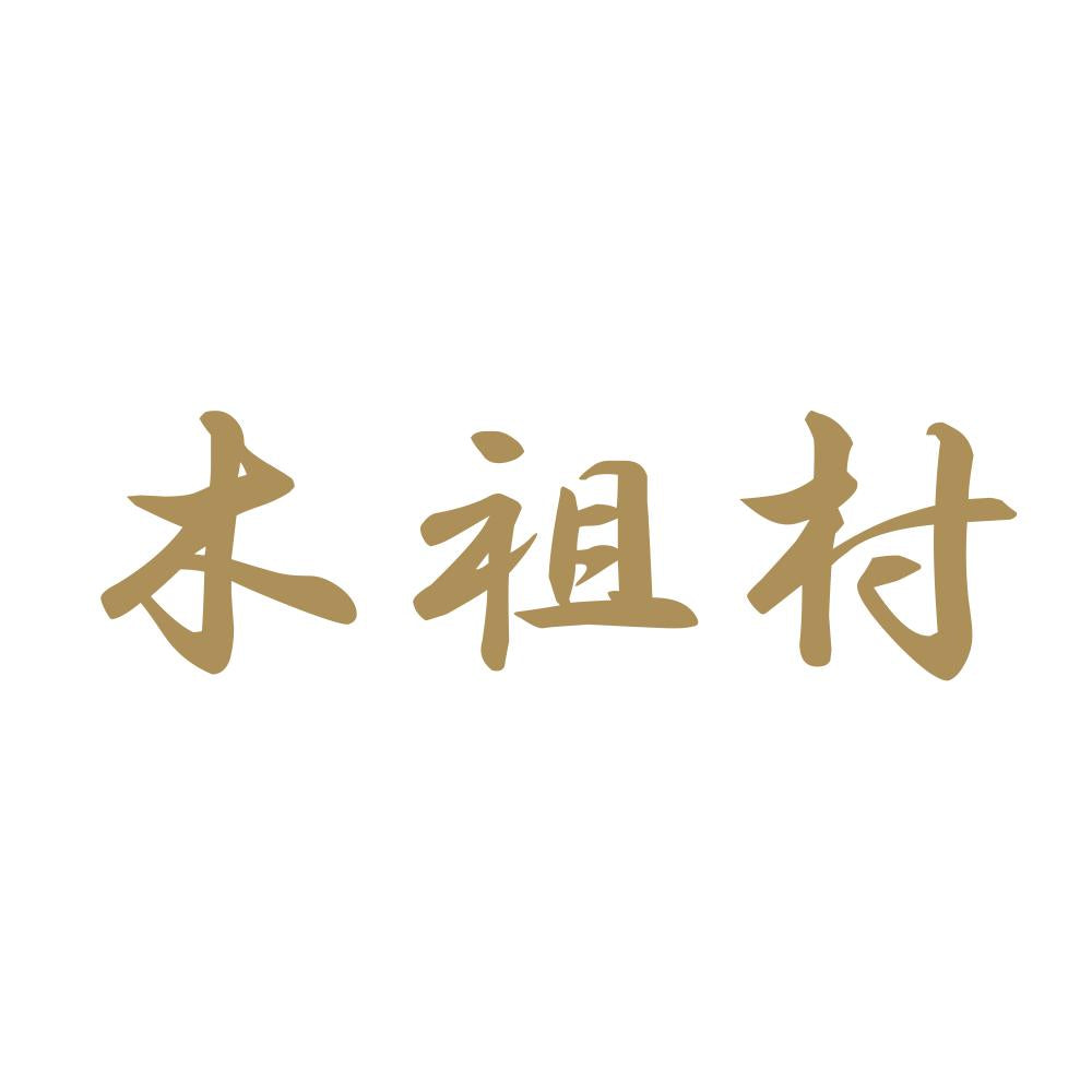 木祖村 9
