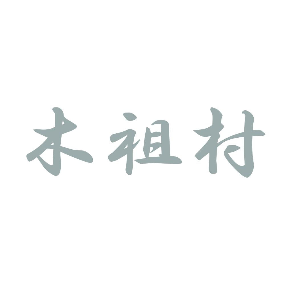 木祖村 10