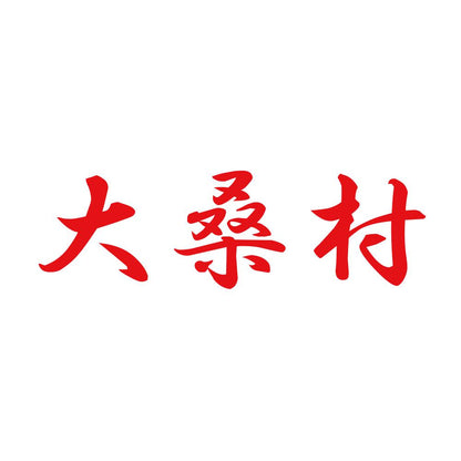 大桑村 8