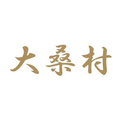 大桑村 9