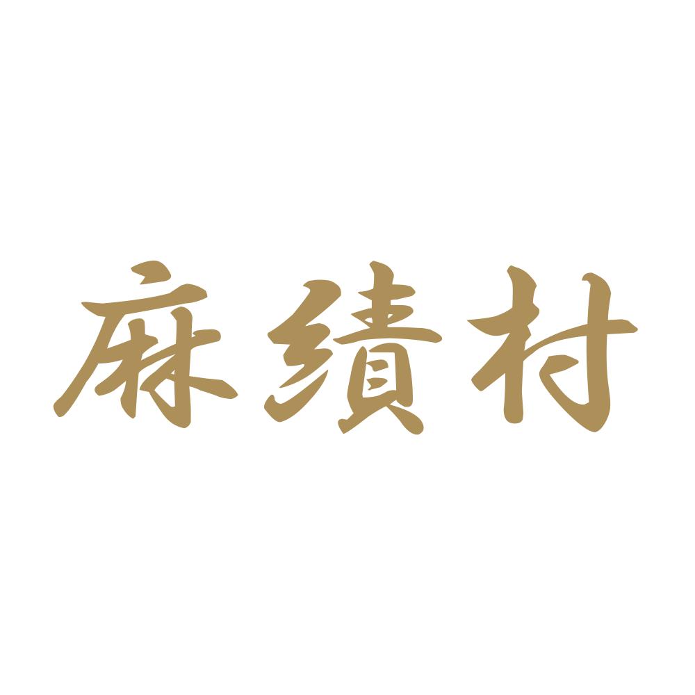 麻績村 9