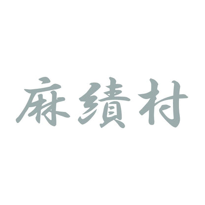 麻績村 10