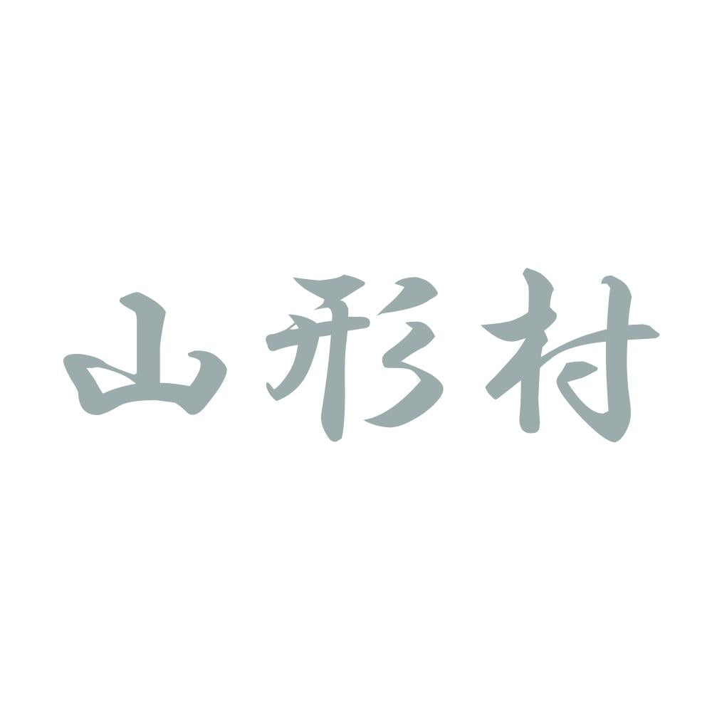 山形村 10