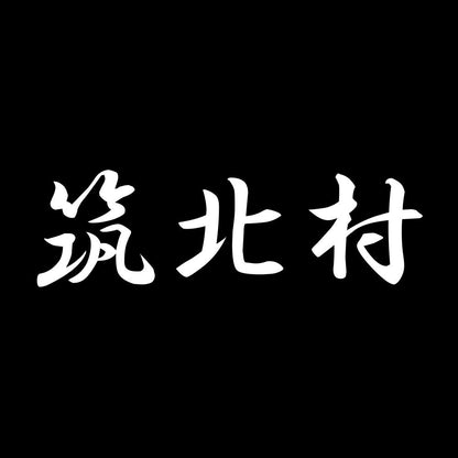 筑北村 7