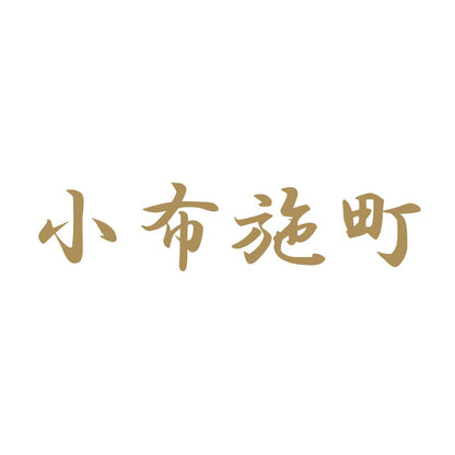 小布施町 9