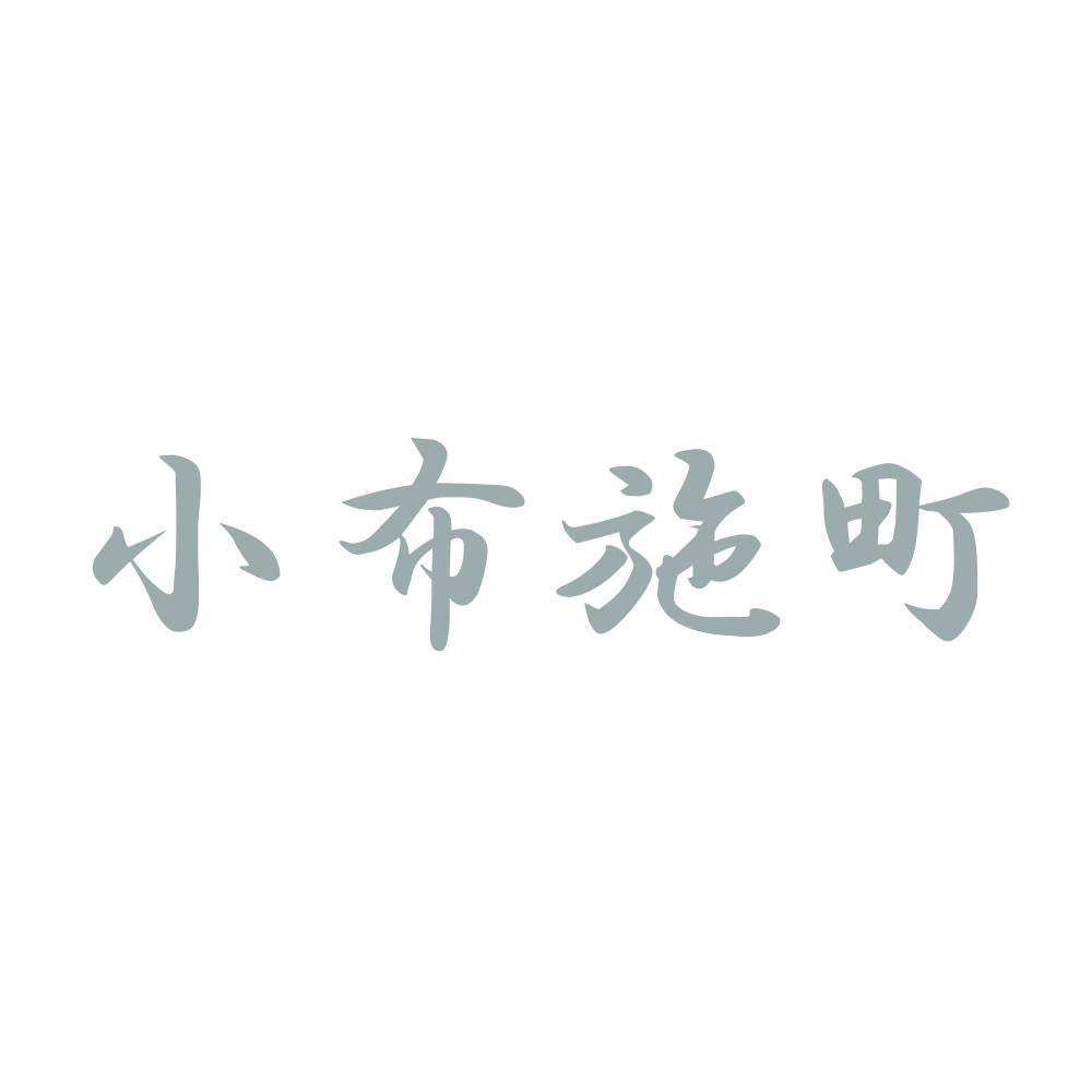 小布施町 10