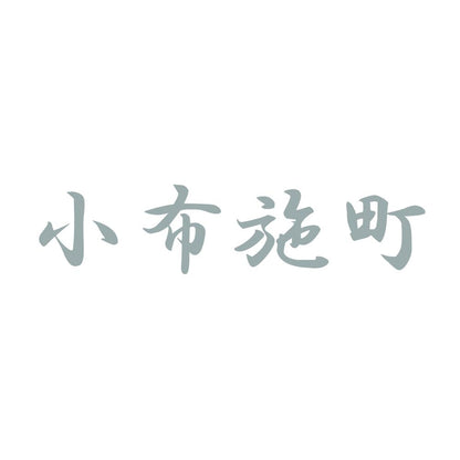 小布施町 10