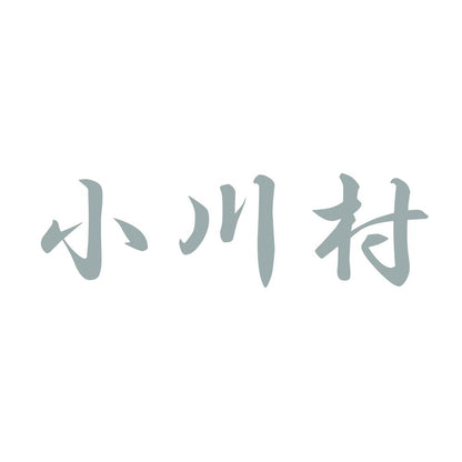 小川村 10