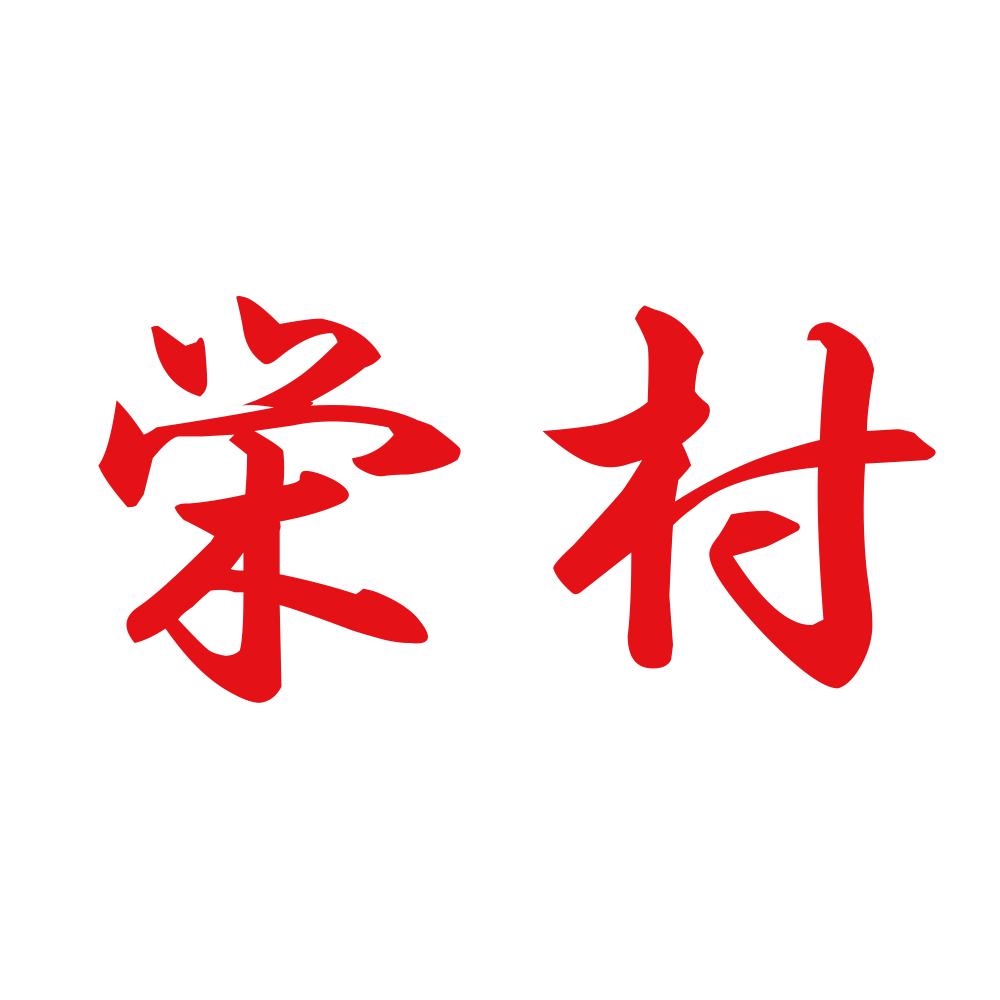 栄村 8