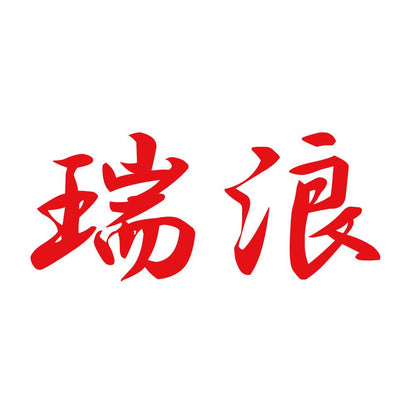 瑞浪 8