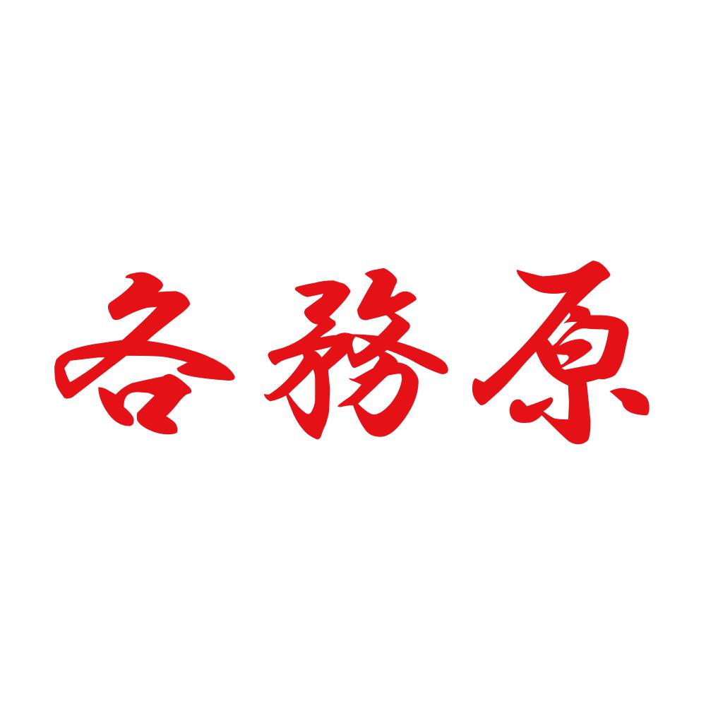 各務原 8