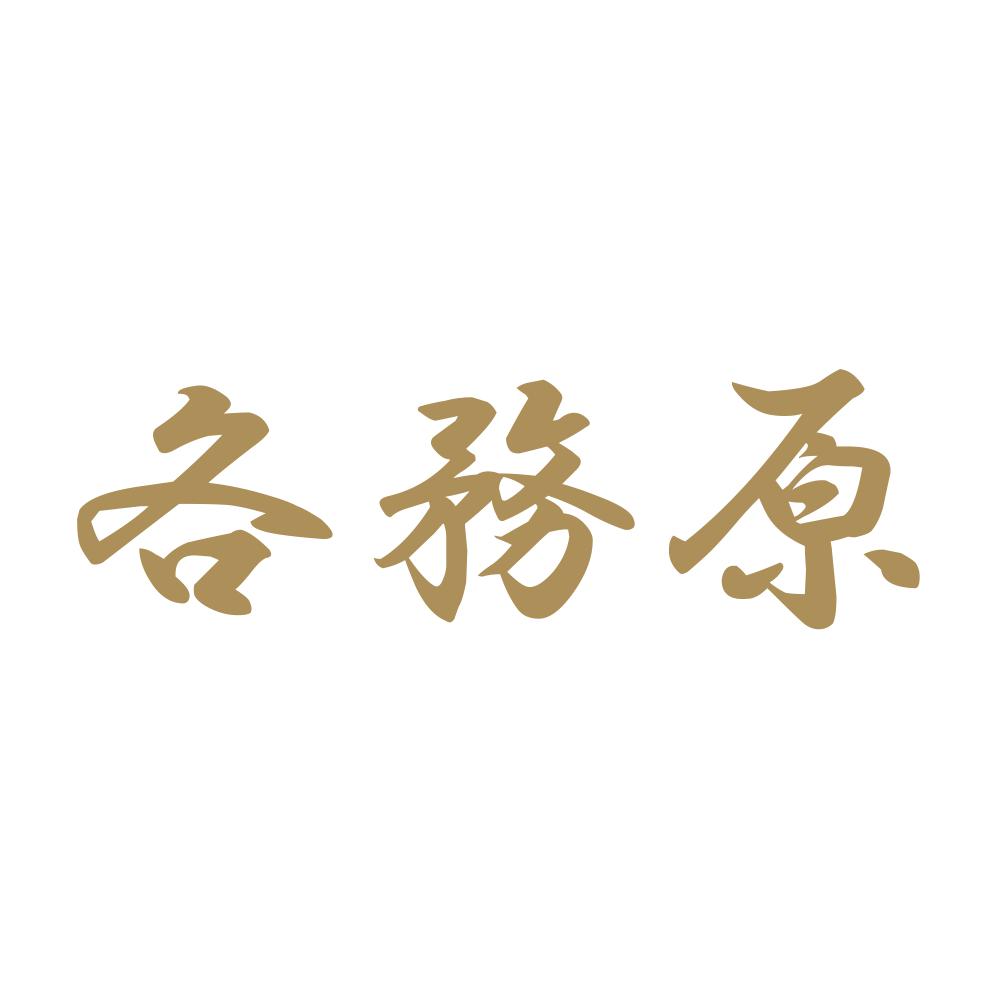 各務原 9