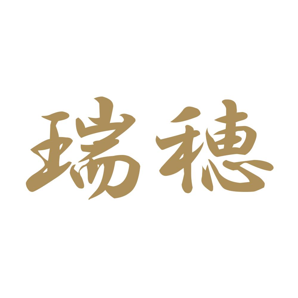 瑞穂 9