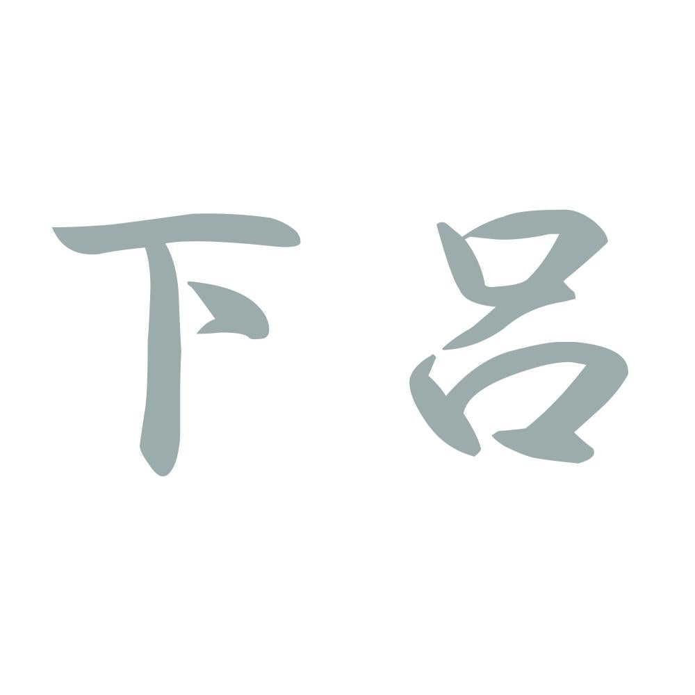 下呂 10