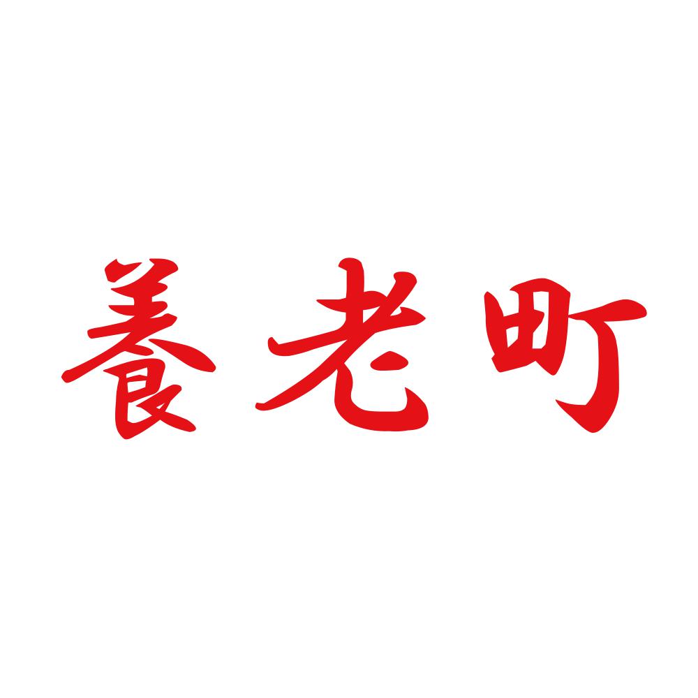 養老町 8
