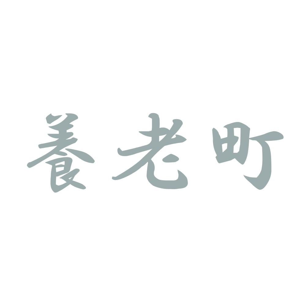 養老町 10