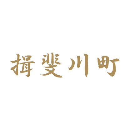 揖斐川町 9