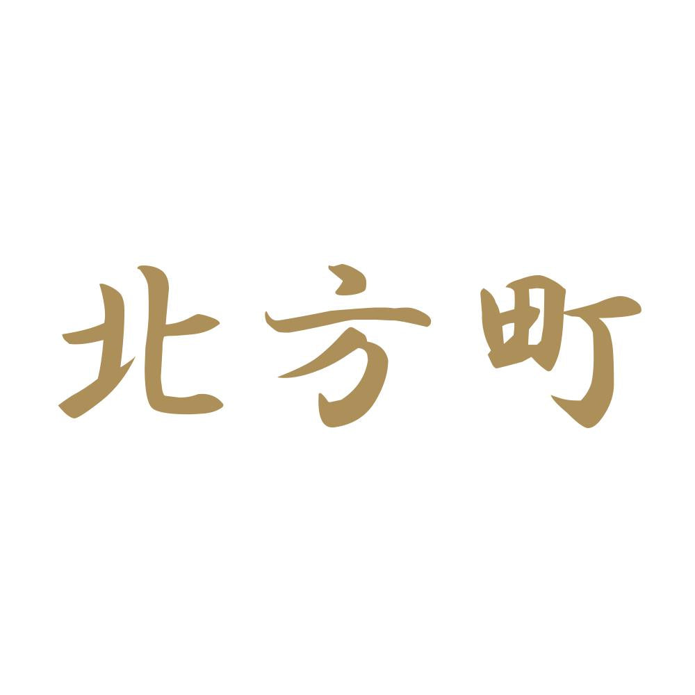 北方町 9