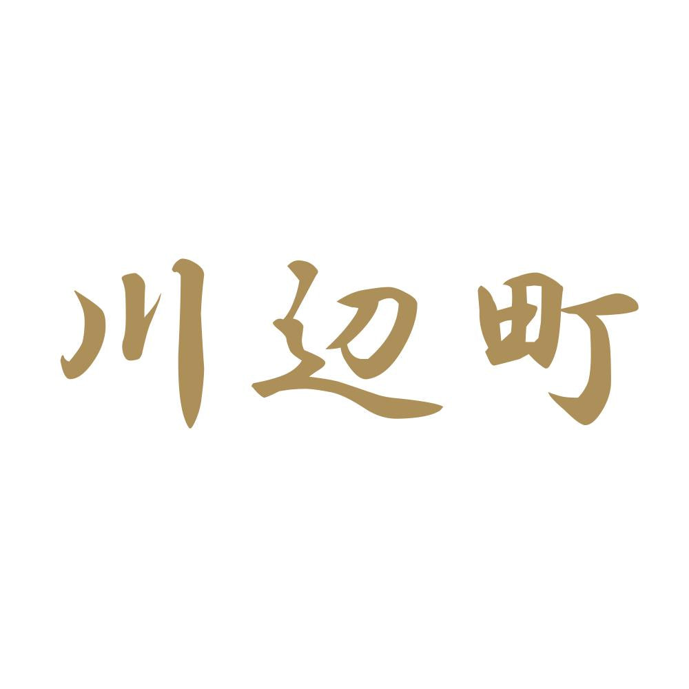 川辺町 9