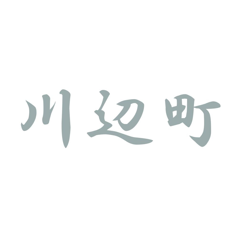川辺町 10