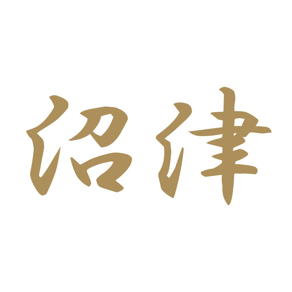 沼津 9