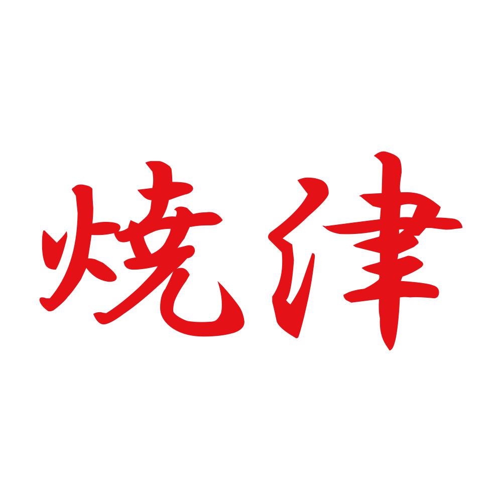 焼津 8