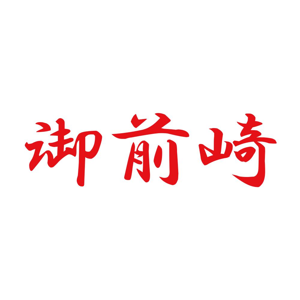 御前崎 8