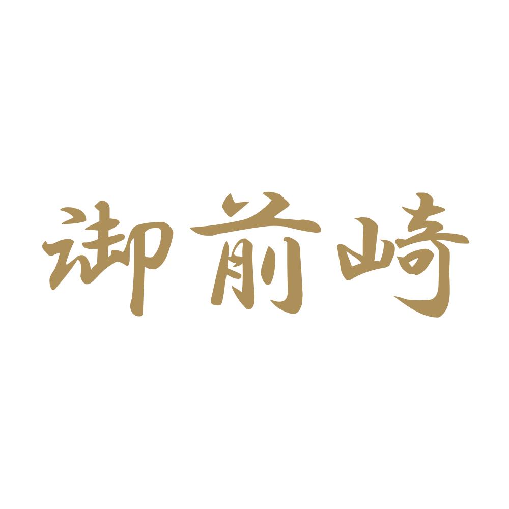 御前崎 9