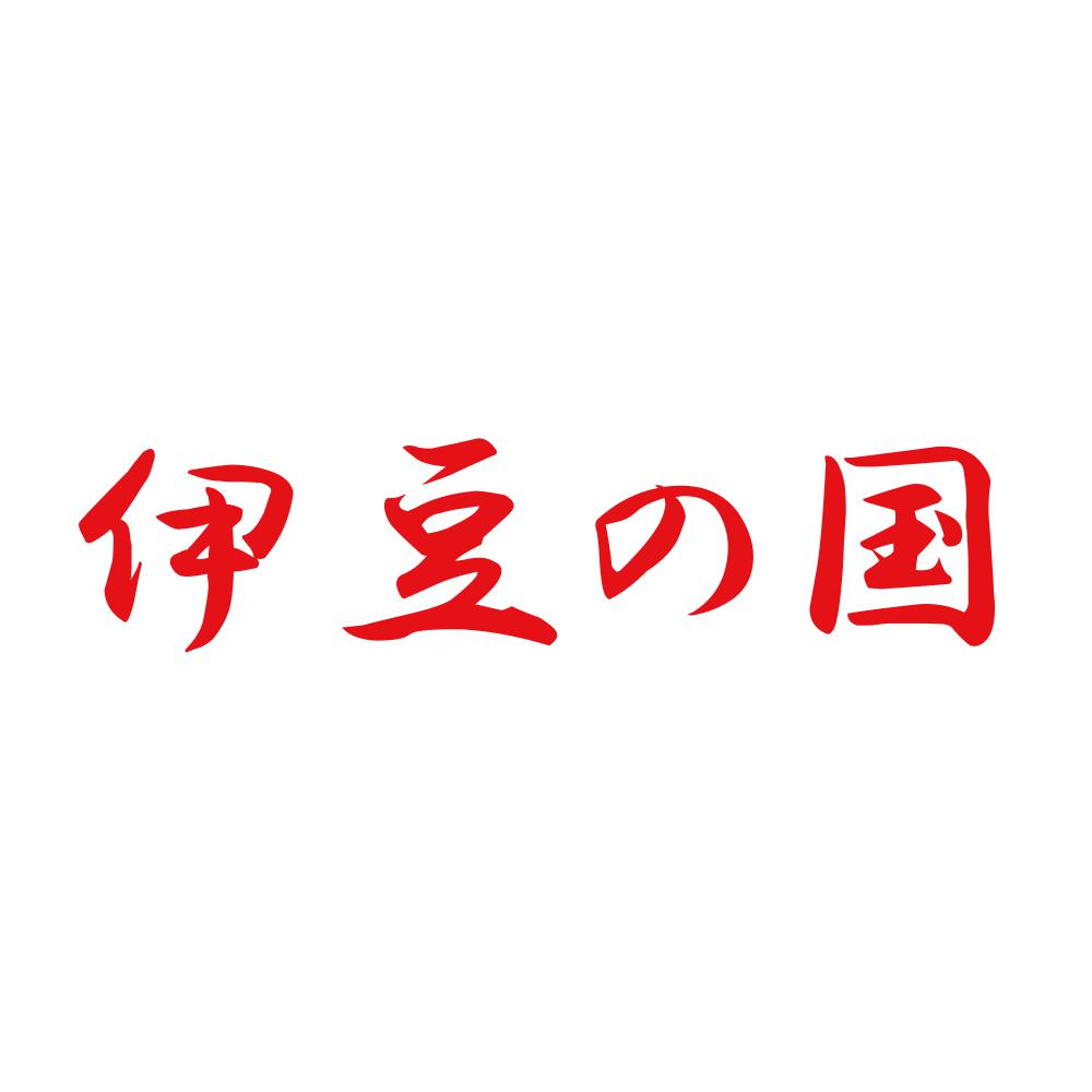 伊豆の国 8