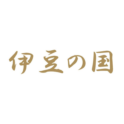 伊豆の国 9