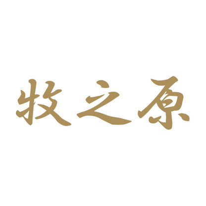 牧之原 9