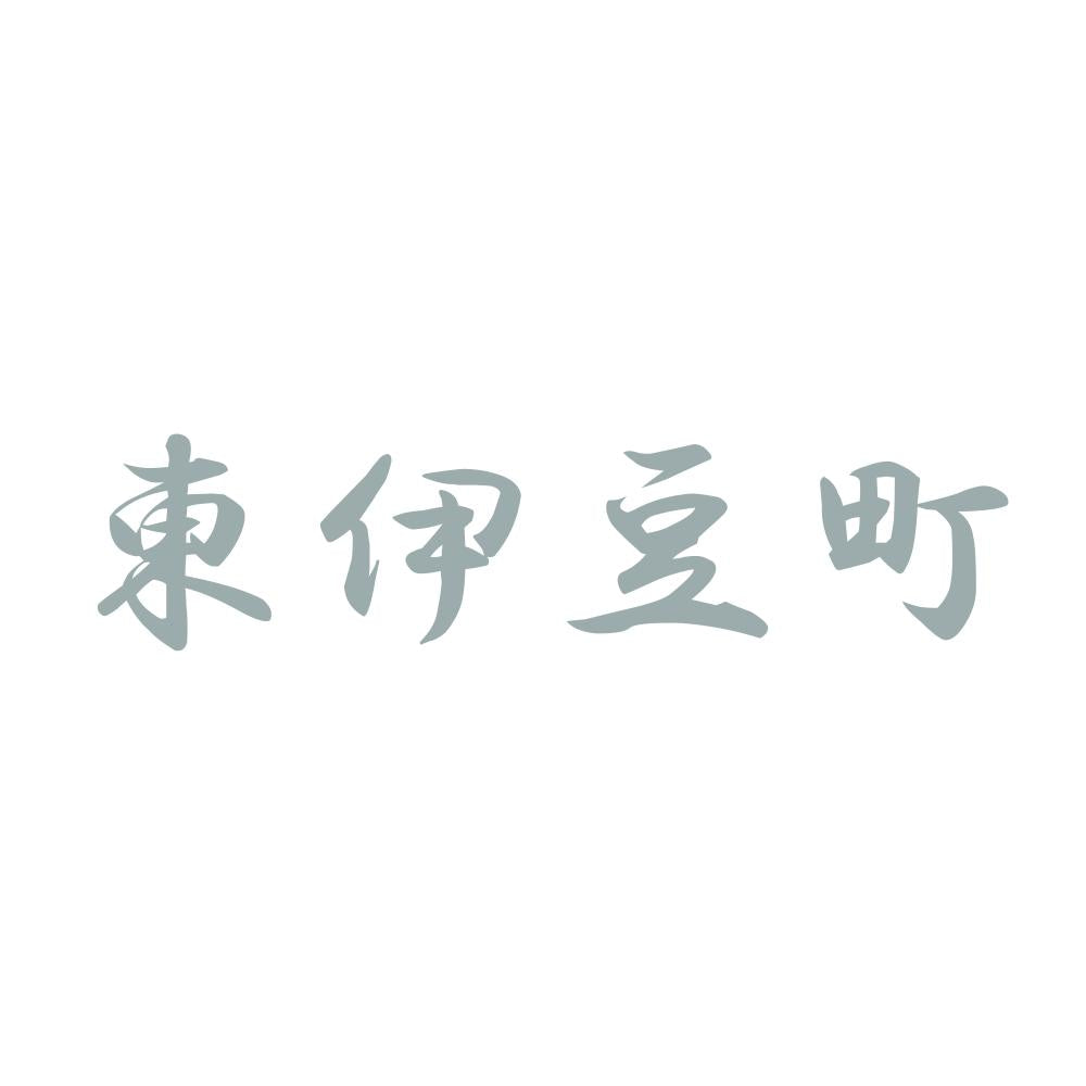 東伊豆町 10
