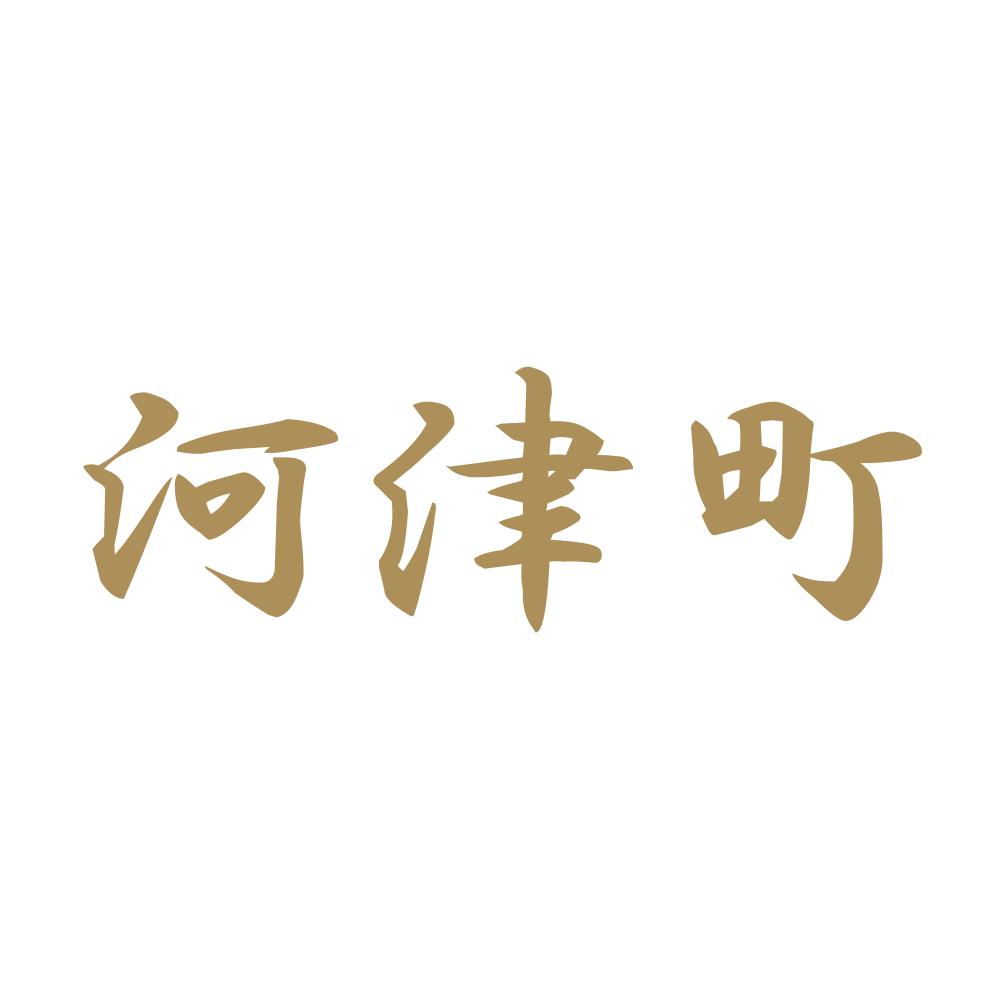 河津町 9