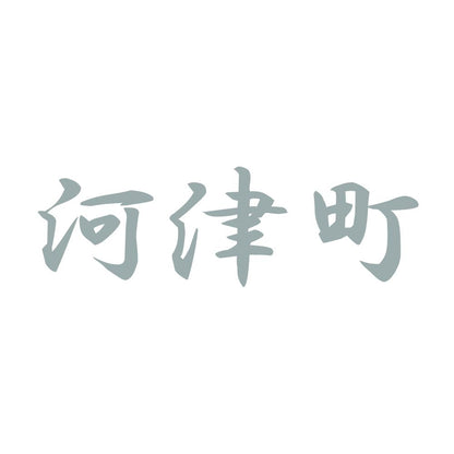河津町 10