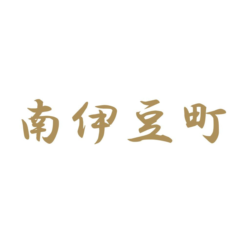 南伊豆町 9