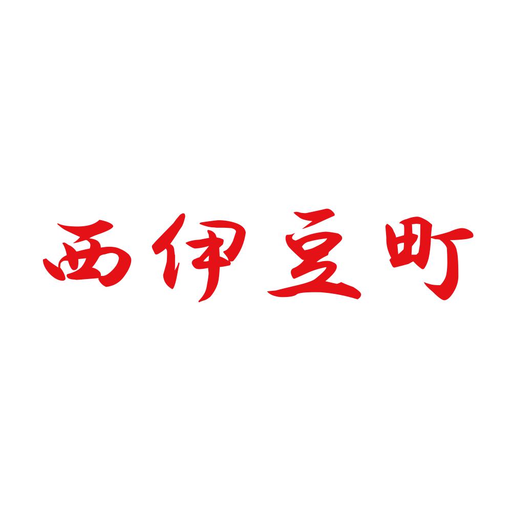 西伊豆町 8