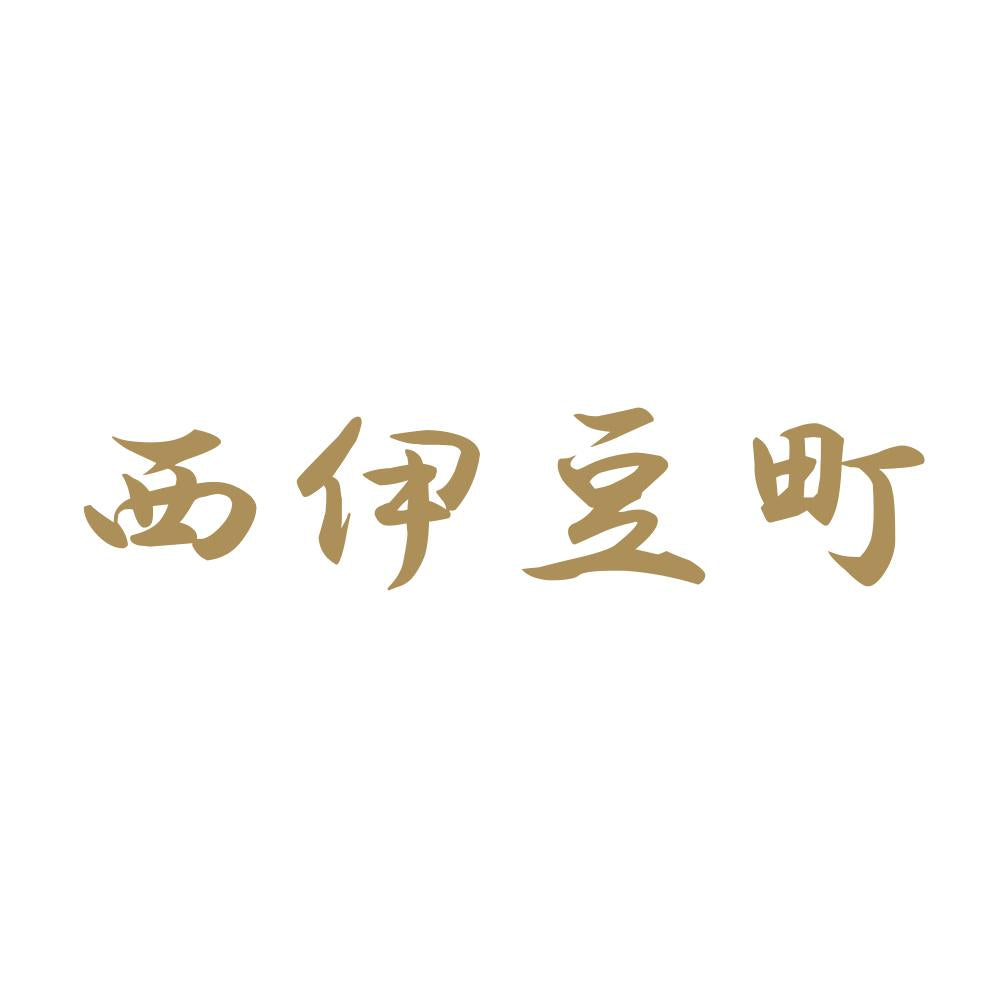 西伊豆町 9