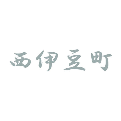 西伊豆町 10