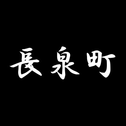 長泉町 7