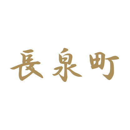 長泉町 9