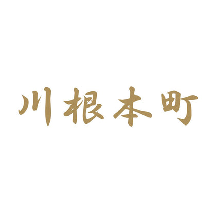 川根本町 9