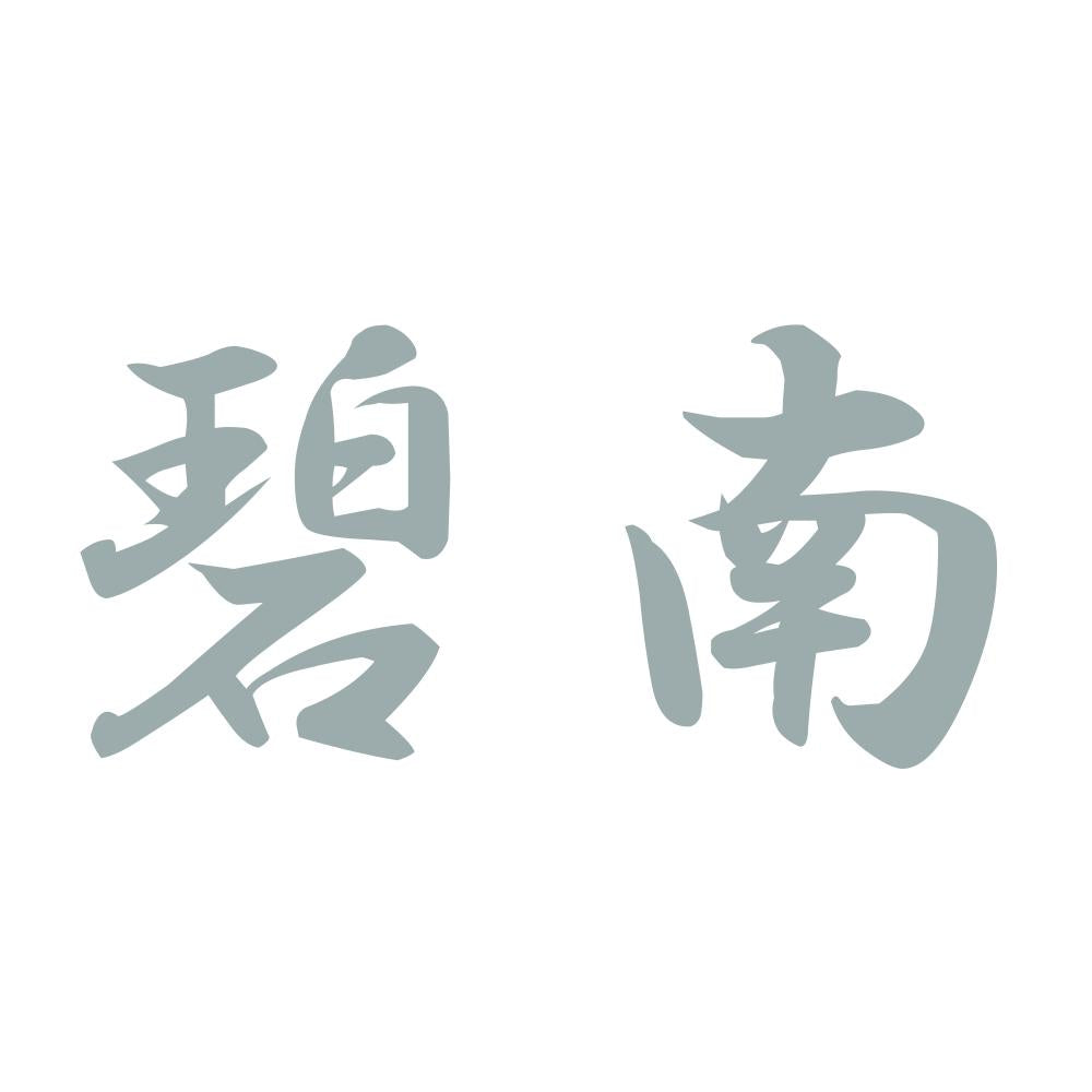 碧南 10