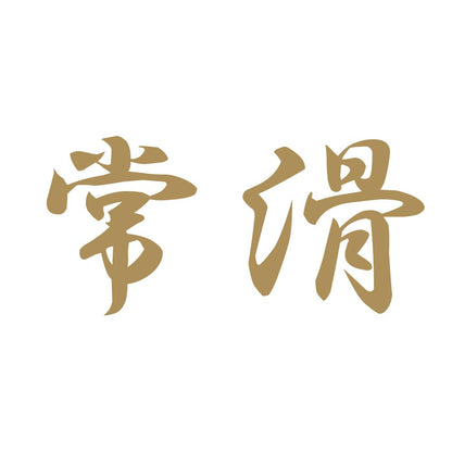 常滑 9