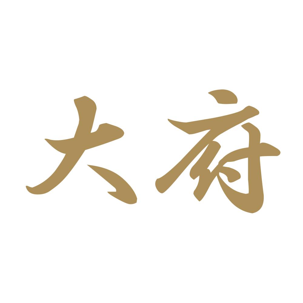 大府 9