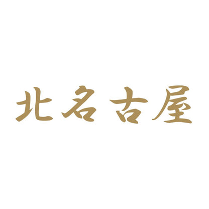 北名古屋 9